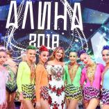 Фестиваль «Алина» 2018 - 258 