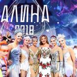 Фестиваль «Алина» 2018 - 260 